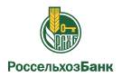 Банк Россельхозбанк в Заводоуспенском